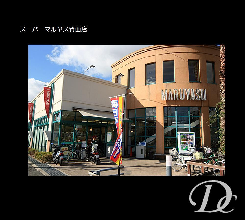 Supermarket. 973m to Super Maruyasu Minoo store