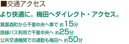 Local guide map.  ■ Traffic access