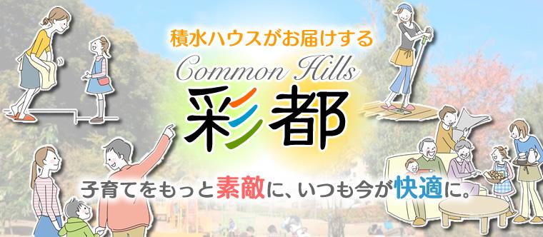 Other. Of Osaka Monorail "Expo Memorial Park" international cultural park city "Saito" coming into view as soon as the process advances to the north of the station. Rich natural commercially also feeling the changing seasons ・ Medical care ・ Education, etc. life convenience facility is well-equipped "feeling good" town.