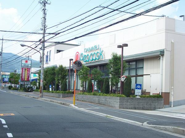 Supermarket. 747m until Daimarupikokku Minoo Sotoin shop