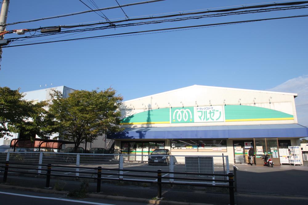 Drug store. Until the drugstore Maruzen Minoo Higashiten 232m fully stocked daily necessities can be purchased at cheap