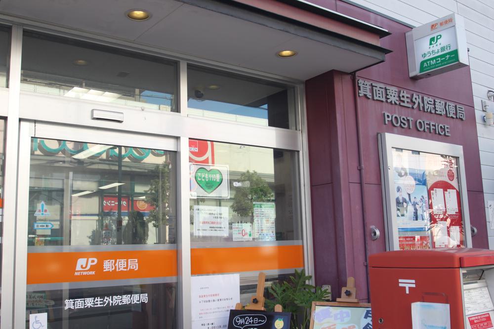 post office. Minoo Aogein to be in so close to 230m up to the post office, It will be saved