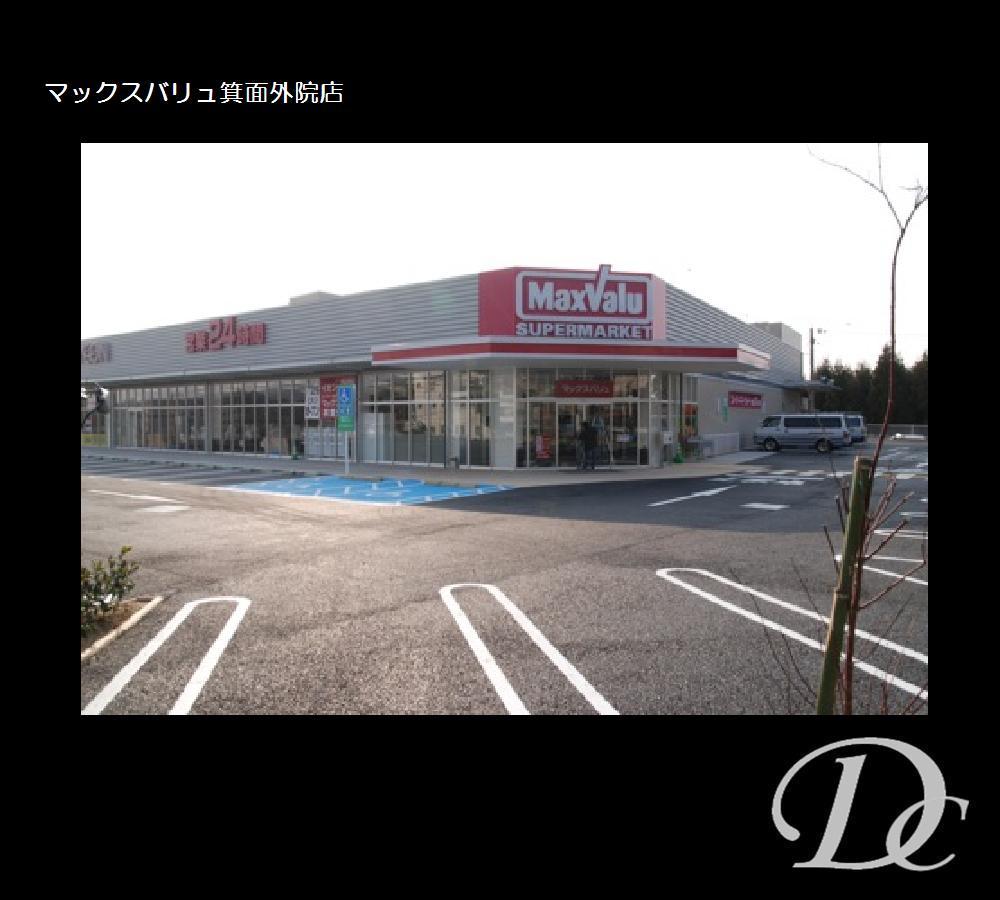 Supermarket. Maxvalu Minoo until Sotoin shop 1225m