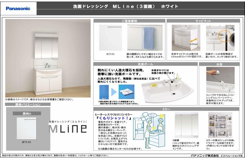 Other Equipment. Panasonic standard specification