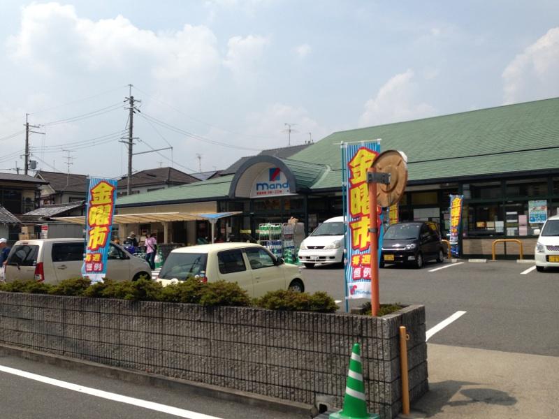 Supermarket. Until Bandai Minase shop 493m Bandai Minase shop