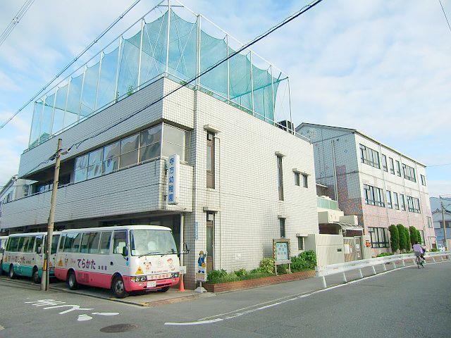 kindergarten ・ Nursery. Teragata kindergarten also enrolled high instrumental ensemble and cute drum and fife band of evaluation in the 347m Osaka to. Main gate of the park ・ Surveillance camera and auto-lock is installed in the service entrance, We watch over the safety of children in the system you can see the teachers come garden's always.