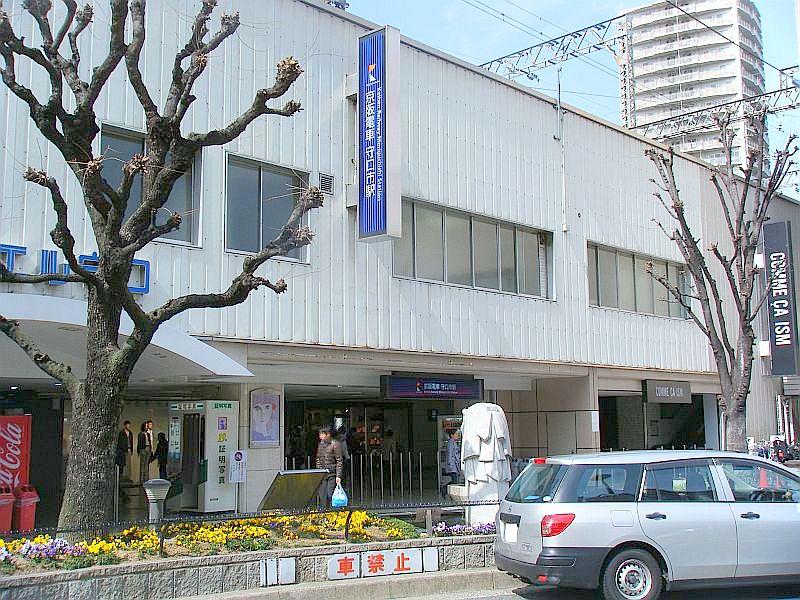 Other.  [station]  Keihan "Moriguchi" station