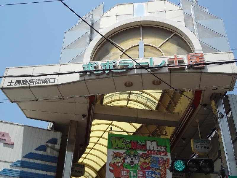 Streets around. Doi 550m to the shopping street