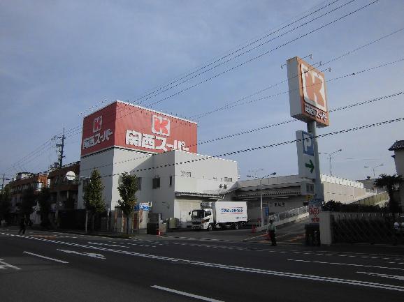 Supermarket. Kansai Super 300m to Saigo shop