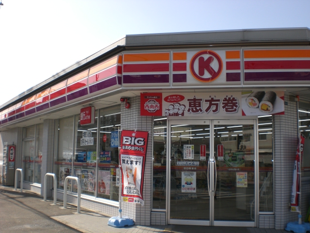 Convenience store. 284m to Circle K Minamiterakata Higashiten (convenience store)