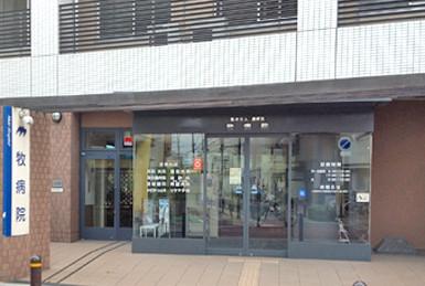 Hospital. Encouraging there medical corporation SeiMidorikai Maki hospital until the 1271m is a large hospital also 2 nearby