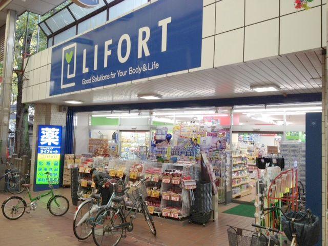 Drug store. Raifoto until Doi shop 897m