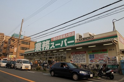 Supermarket. Business super 319m until Honcho store (Super)