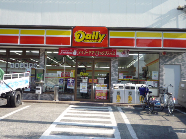 Convenience store. Daily Yamazaki Yakumo Moriguchi store up (convenience store) 203m