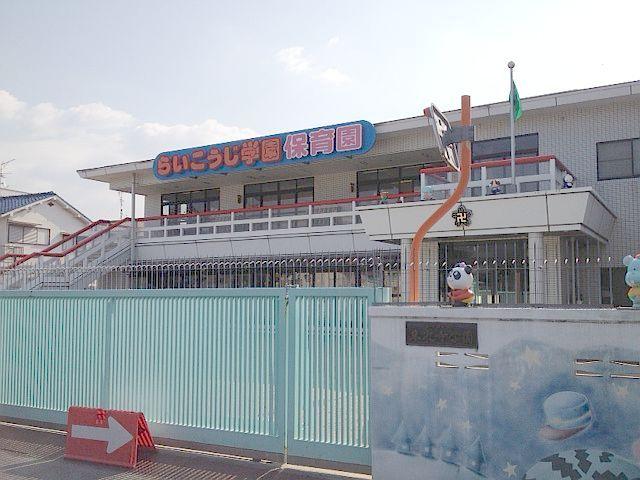 kindergarten ・ Nursery. Raikoji to school 629m