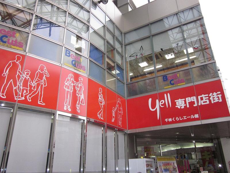 Shopping centre. Sembayashi 1024m to live Yale Museum