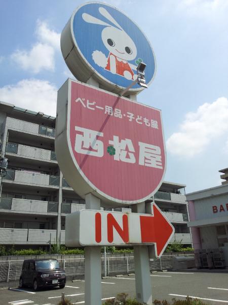 Other. Nishimatsuya 12 mins