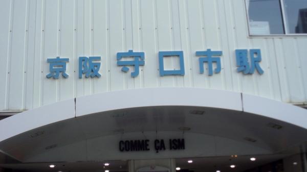 Other. Moriguchishi Walk 13 minutes