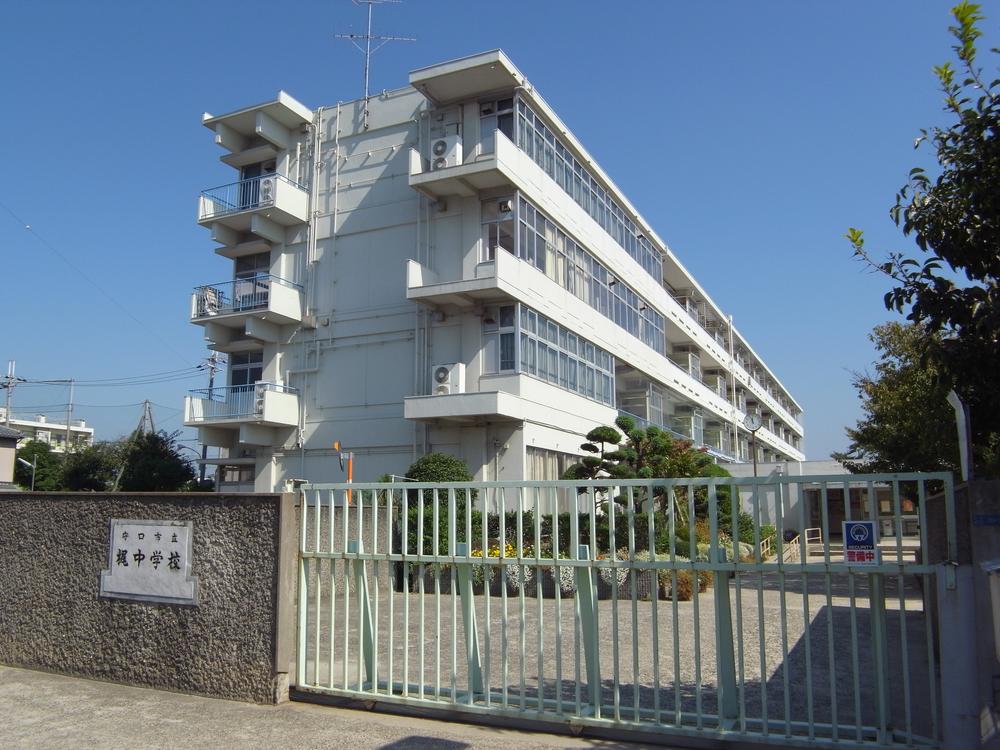 Junior high school. Kaji 900m until junior high school