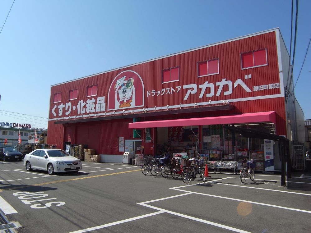 Drug store. Until the Red Cliff 360m