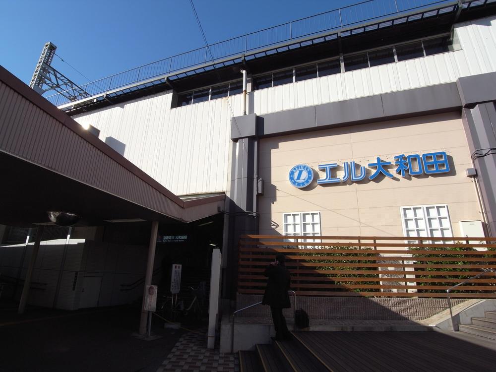 station. Keihan Owada 1300m to the Train Station