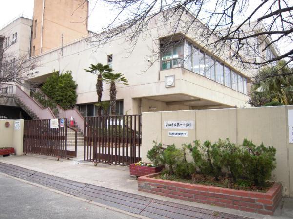 Junior high school. 500m to junior high school Moriguchi first junior high school