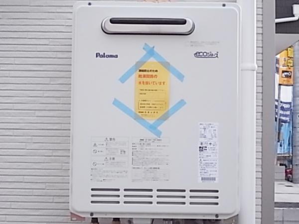 Power generation ・ Hot water equipment. No. 24 size Ekojosu