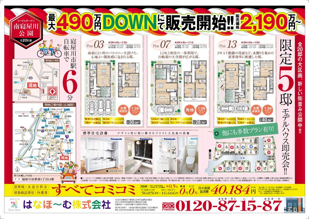 Local appearance photo.  ☆ Model house to commemorate the completion ☆ Large business meetings held ☆