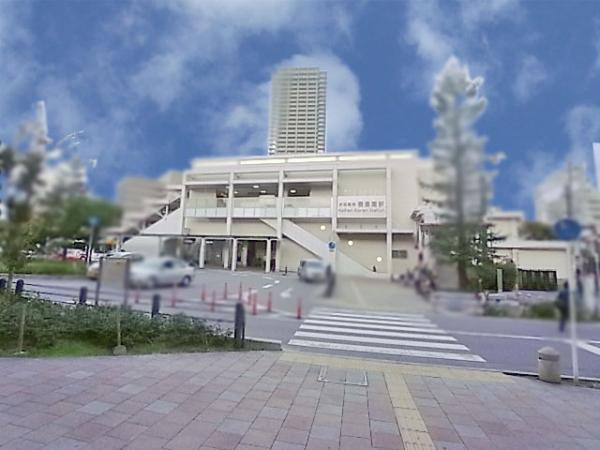 Other Environmental Photo. Keihan to "Kōrien Station" 1040m
