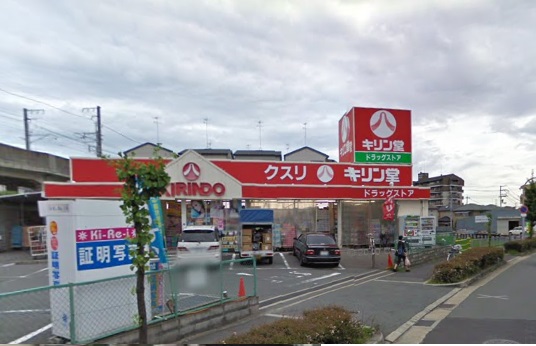 Dorakkusutoa. Kirin DoShinobukeoka shop 1568m until (drugstore)