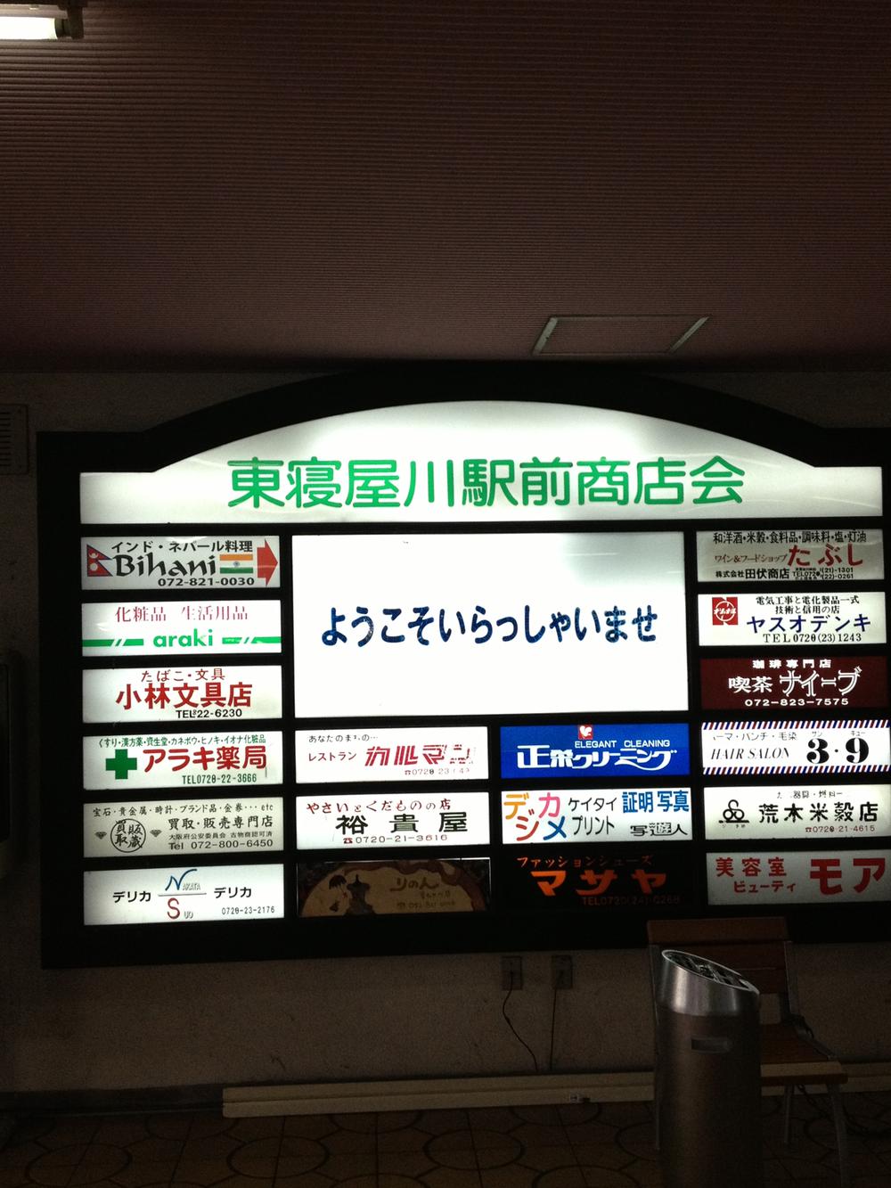 Shopping centre. Higashineyagawa mall