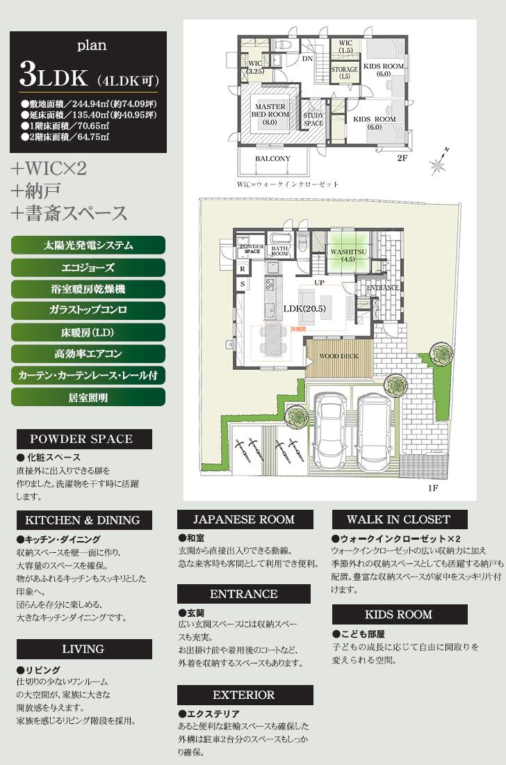 Floor plan.  [No. 1 destination] So we have drawn on the basis of the Plan view] drawings, Plan and the outer structure ・ Planting, such as might actually differ slightly from.  Also, furniture ・ car ・ The bicycle not included in the price.