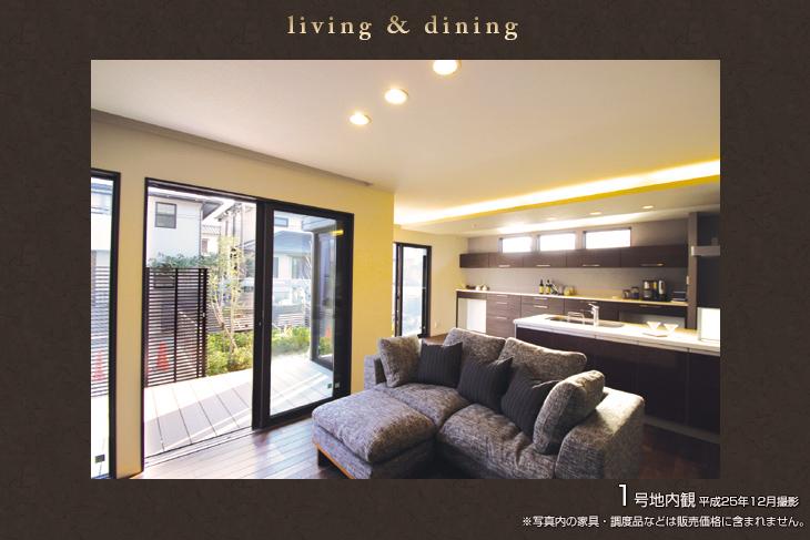 Living.  [No. 1 destination] [Introspection Photo] 2013 December shooting  ※ Furniture in the photos ・ Such as furniture are not included in the price.