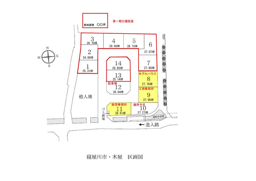 The entire compartment Figure