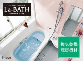 Other Equipment. Equipped with a "Kururin poi drainage port" to simplify the care of the drainage port. Push faucet, Warm bath, Thermo floor, etc., Function is full to comfortable bath time.