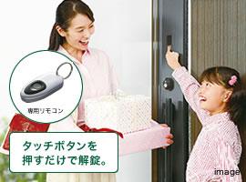 Security equipment. If you have a dedicated remote control, Locking and unlocking with just one-touch push the button. This is useful, for example, when and rain of the day a lot of luggage. Also, Ease of preventing over forget the key "automatic locking function" and operation, Crime prevention performance, etc., It was also considered to ease of use.