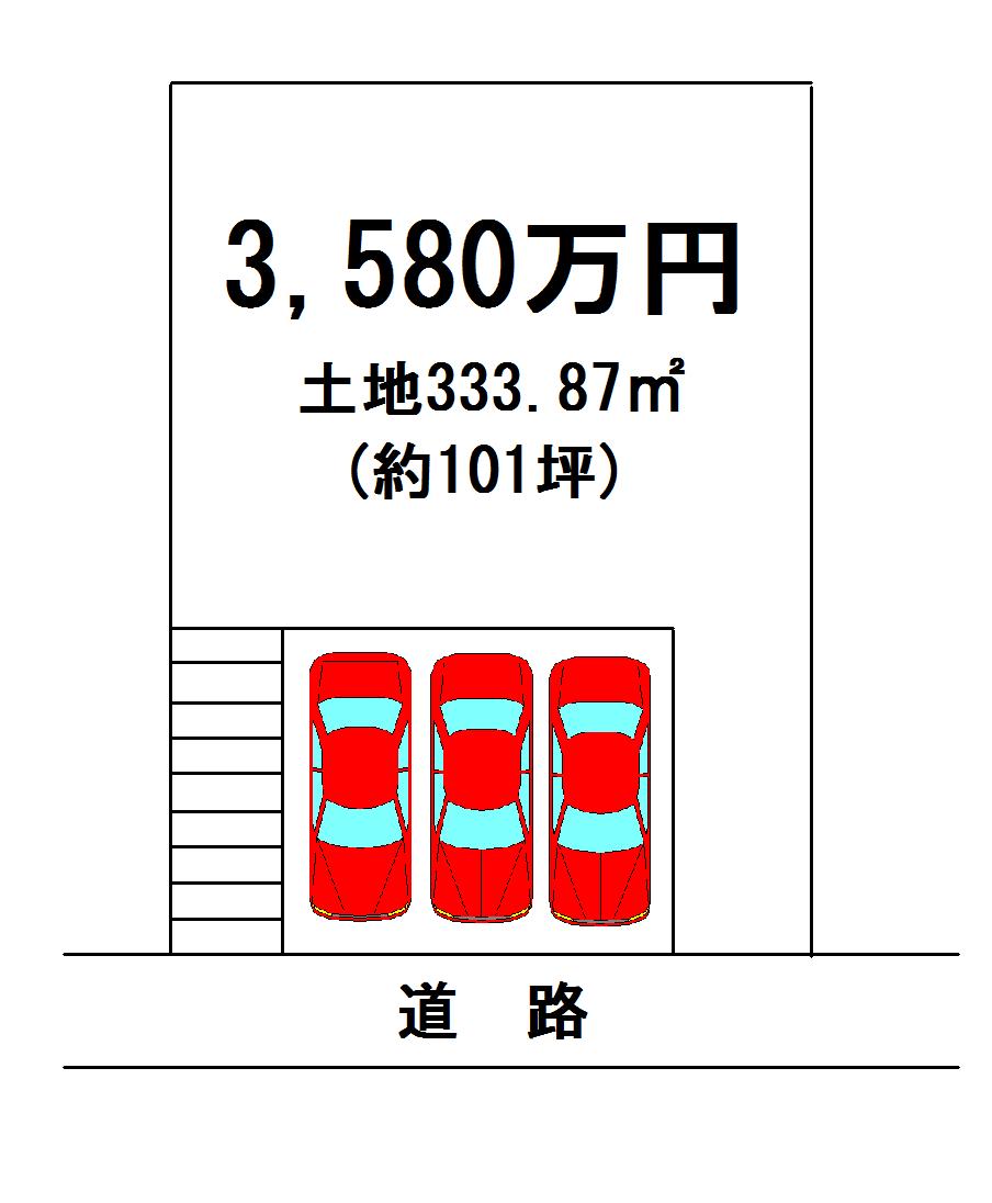 Compartment figure. 35,800,000 yen, 4LDK, Land area 333.87 sq m , Building area 100 sq m land what about 101 square meters! ! Parking space is three Okkei.