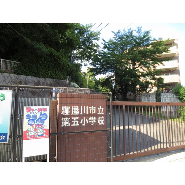 Primary school. 732m to Neyagawa Municipal fifth elementary school (elementary school)