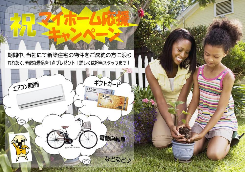 Other. Limited time offer! ! My home support campaign held in! !