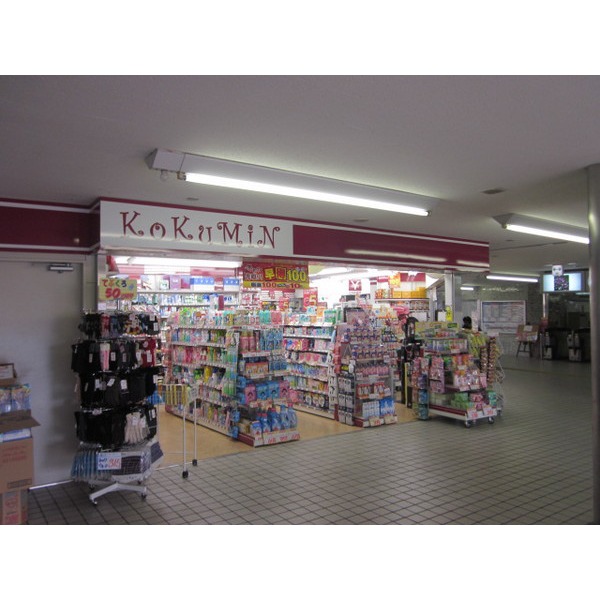 Dorakkusutoa. Kokumin drag Keihan Kayashima Station shop 197m until (drugstore)