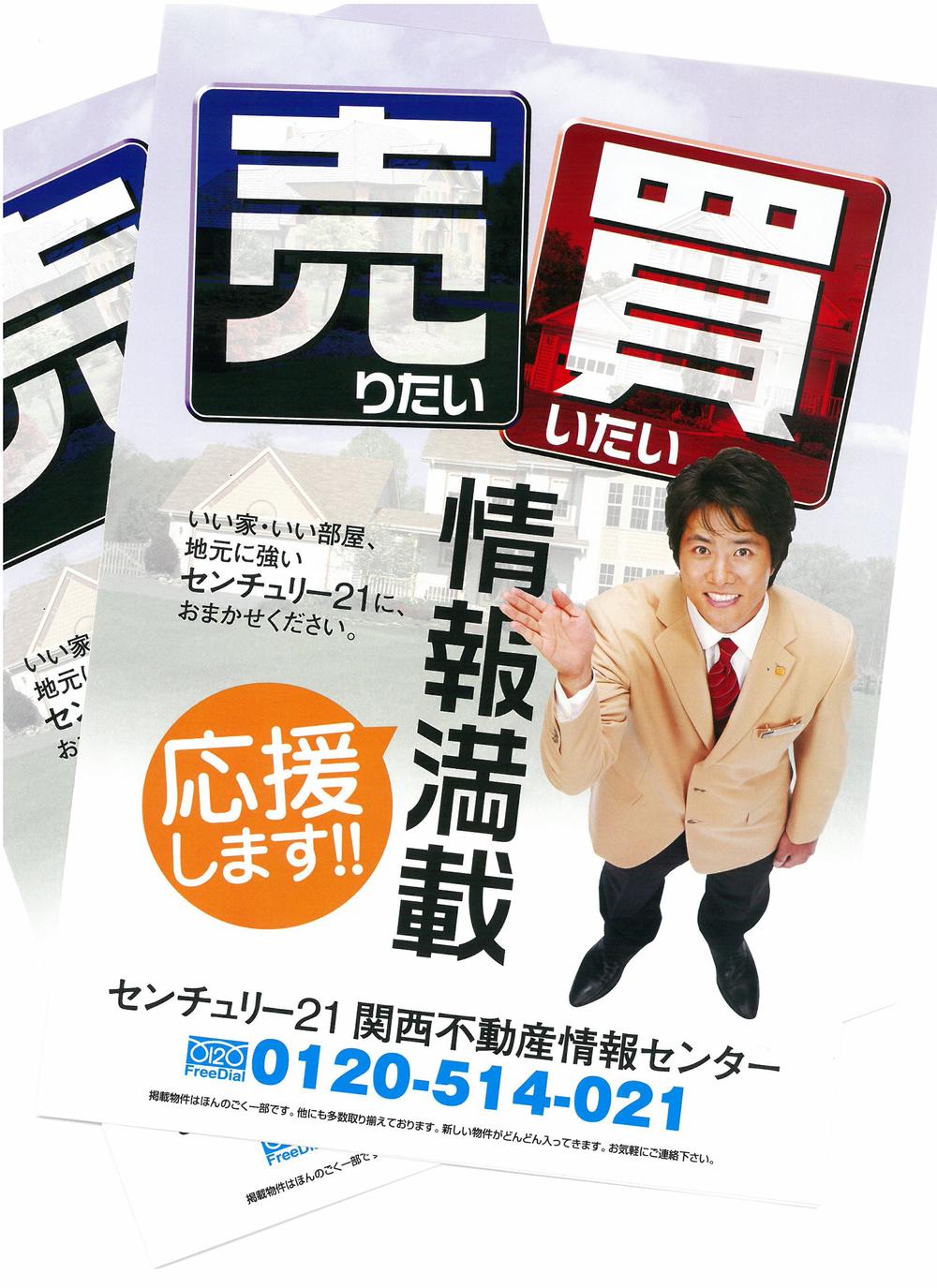 You will receive this brochure. This brochure will receive! JOIN NOW document request! 