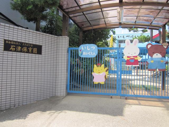 kindergarten ・ Nursery. 211m until Ishizu nursery