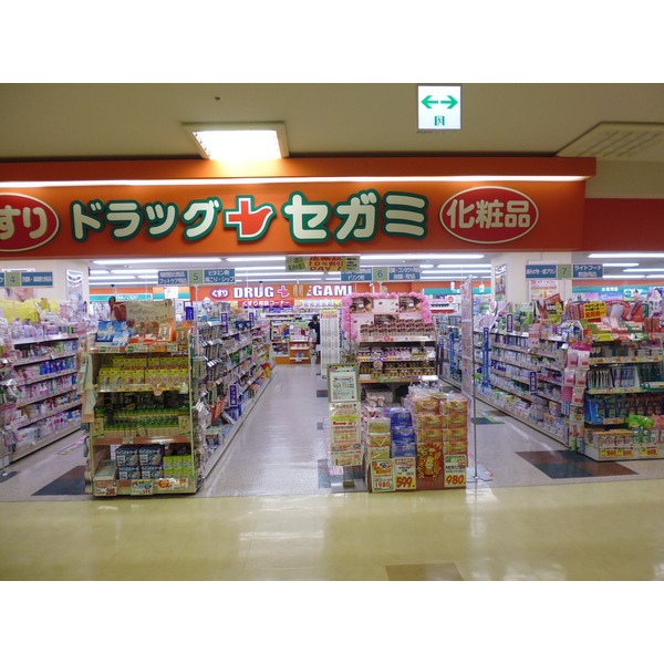 Dorakkusutoa. Drag Segami Aeon Mall Neyagawa 294m to (drugstore)