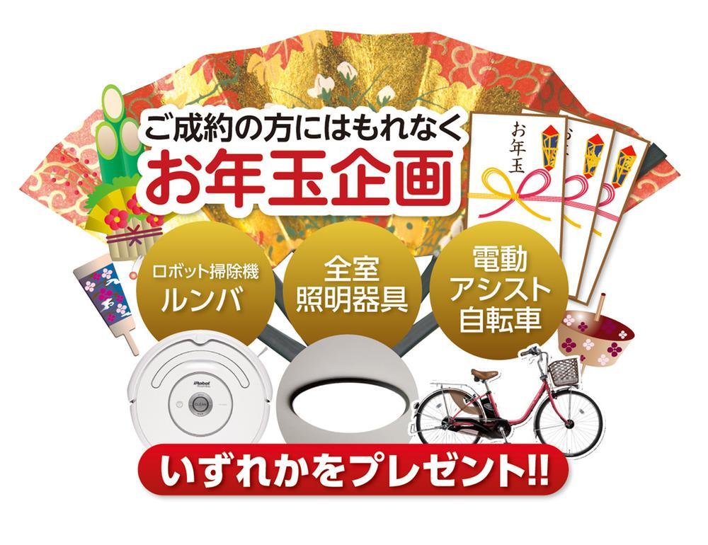 Other. Lottery present plan being carried out! ! For more information, please contact.