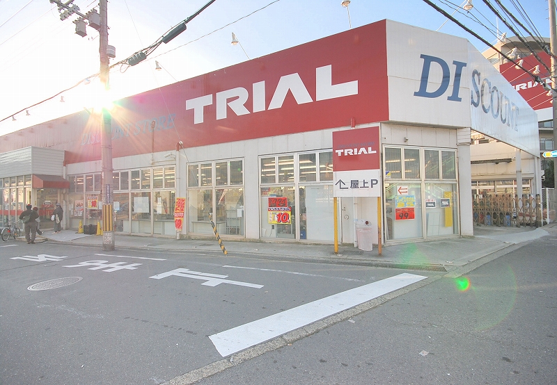 Supermarket. 774m to supercenters trial Neyagawa store (Super)