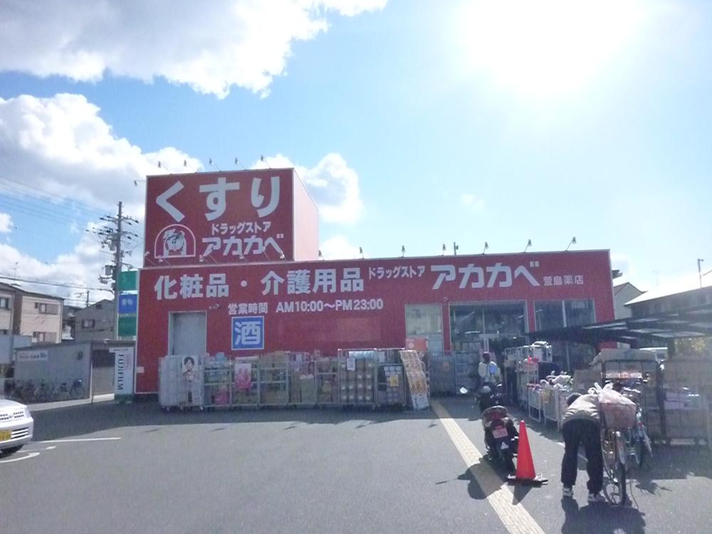 Other. Drugstores is just around the corner! 