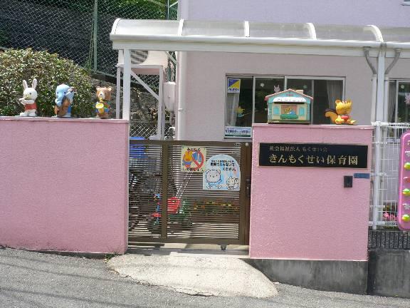 kindergarten ・ Nursery. Osmanthus to nursery school 426m