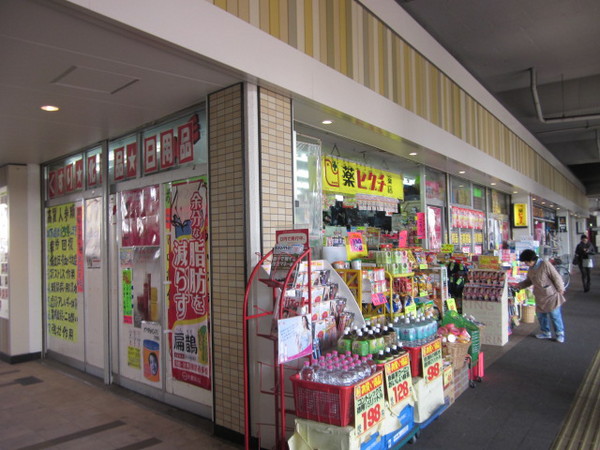 Dorakkusutoa. Medicine Higuchi Kayashima Station shop 439m until (drugstore)