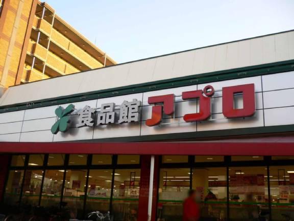 Supermarket. Until the food hall APRO Neyagawa shop 395m