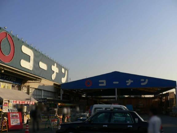 Home center. 1244m to the home center Konan Neyagawa Ninna-ji Temple shop